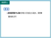 15.2 电流与电路 第2课时(课件)2024-2025学年人教版九年级全一册物理