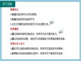 15.4 电流的测量(课件)2024-2025学年人教版九年级全一册物理