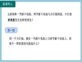 15.4 电流的测量(课件)2024-2025学年人教版九年级全一册物理
