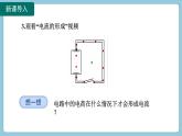 15.4 电流的测量(课件)2024-2025学年人教版九年级全一册物理
