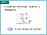 15.5 串、并联电路中电流的规律(课件)2024-2025学年人教版九年级全一册物理