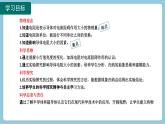 16.3 电阻(课件)2024-2025学年人教版九年级全一册物理