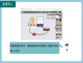 16.4 变阻器(课件)2024-2025学年人教版九年级全一册物理