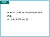 16.4 变阻器(课件)2024-2025学年人教版九年级全一册物理