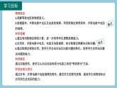 17.4 欧姆定律在串、并联电路中的应用(课件)2024-2025学年人教版九年级全一册物理