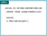 17.4 欧姆定律在串、并联电路中的应用(课件)2024-2025学年人教版九年级全一册物理