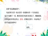 物理八上 人教 第1章第4节 速度的测量 PPT课件
