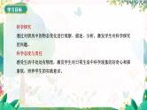物理八上 人教 第3章第5节 跨学科实践：探索厨房中的物态变化问题 PPT课件