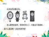 物理八上 沪粤 第1章1.4 尝试科学探究 PPT课件+教案+导学案