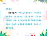 物理八上 沪粤 第1章1.4 尝试科学探究 PPT课件+教案+导学案