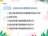 物理八上 沪粤 第1章1.4 尝试科学探究 PPT课件+教案+导学案