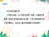 物理八上 沪粤 第1章1.3 长度和时间测量的应用 PPT课件+教案+导学案
