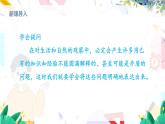 物理八上 沪粤 第1章1.3 长度和时间测量的应用 PPT课件+教案+导学案