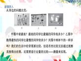物理八上 沪粤 第1章1.2 测量长度和时间 PPT课件+教案+导学案