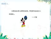 泸科版物理八年级上册 绪论 第3节 站在巨人的肩膀上 PPT课件+教案+习题