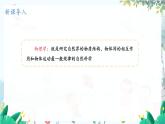 泸科版物理八年级上册 绪论 第3节 站在巨人的肩膀上 PPT课件+教案+习题
