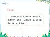 泸科版物理八年级上册 绪论 第1节 走进神奇 PPT课件+教案+习题