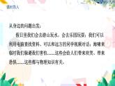 物理八上 沪粤 第1章1.1 希望你喜爱物理 PPT课件+教案+导学案
