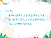 物理八上 沪粤 第1章1.1 希望你喜爱物理 PPT课件+教案+导学案