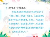 物理八上 沪粤 第1章1.1 希望你喜爱物理 PPT课件+教案+导学案