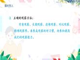 物理八上 沪粤 第1章1.1 希望你喜爱物理 PPT课件+教案+导学案