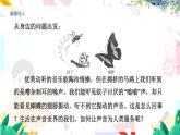 物理八上 沪粤 第2章2.4 让声音为人类服务 PPT课件+教案+导学案