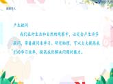 物理八上 沪粤 第2章2.4 让声音为人类服务 PPT课件+教案+导学案