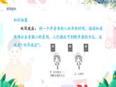 物理八上 沪粤 第2章2.4 让声音为人类服务 PPT课件+教案+导学案