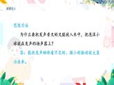 物理八上 沪粤 第2章2.1 声音的产生与传播 PPT课件+教案+导学案