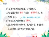 物理八上 沪粤 第2章2.1 声音的产生与传播 PPT课件+教案+导学案