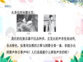 物理八上 沪粤 第2章2.3 响度与音色 PPT课件+教案+导学案