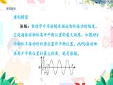 物理八上 沪粤 第2章2.3 响度与音色 PPT课件+教案+导学案