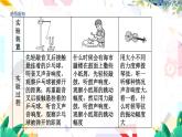 物理八上 沪粤 第2章2.3 响度与音色 PPT课件+教案+导学案
