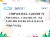 物理八上 沪粤 第4章4.1 从全球变暖谈起 PPT课件+教案+导学案