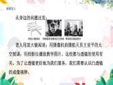物理八上 沪粤 第3章3.6 探究凸透镜成像规律 PPT课件+教案+导学案
