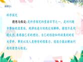 物理八上 沪粤 第3章3.6 探究凸透镜成像规律 PPT课件+教案+导学案
