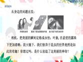 物理八上 沪粤 第3章3.5 奇妙的透镜 PPT课件+教案+导学案
