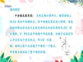 物理八上 沪粤 第3章3.3 探究平面镜成像特点 PPT课件+教案+导学案