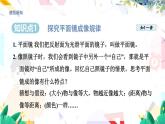 物理八上 沪粤 第3章3.3 探究平面镜成像特点 PPT课件+教案+导学案