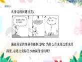 物理八上 沪粤 第3章3.4 探究光的折射规律 PPT课件+教案+导学案