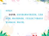 物理八上 沪粤 第3章3.4 探究光的折射规律 PPT课件+教案+导学案