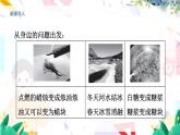 物理八上 沪粤 第4章4.3 探究熔化和凝固的特点 PPT课件+教案+导学案