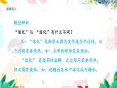 物理八上 沪粤 第4章4.3 探究熔化和凝固的特点 PPT课件+教案+导学案