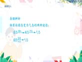 物理八上 沪粤 第4章4.4 升华和凝华 PPT课件+教案+导学案