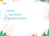 物理八上 沪粤 第4章4.4 升华和凝华 PPT课件+教案+导学案