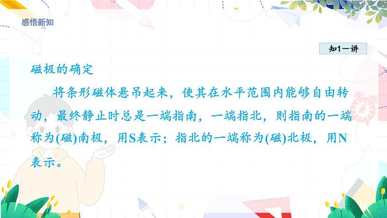 物理八上 沪粤 第5章5.4 认识物质的一些物理属性 PPT课件+教案+导学案05