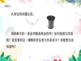 物理八上 沪粤 第5章5.3  密度知识的应用 PPT课件+教案+导学案