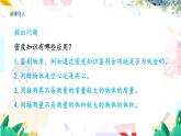 物理八上 沪粤 第5章5.3  密度知识的应用 PPT课件+教案+导学案