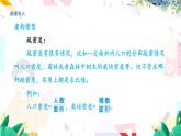 物理八上 沪粤 第5章5.2 探究物质的密度 PPT课件+教案+导学案