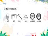 物理八上 沪粤 第5章5.1 物体的质量 PPT课件+教案+导学案